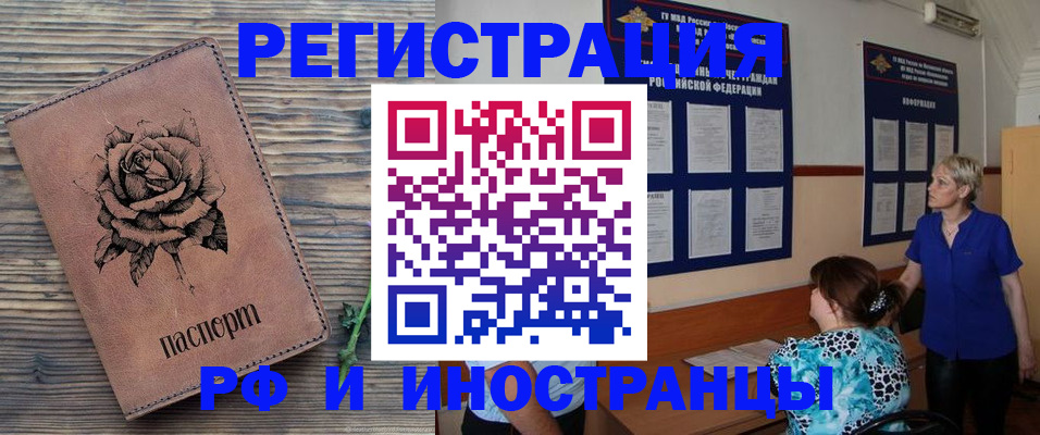 прописка штамп в Клинцах