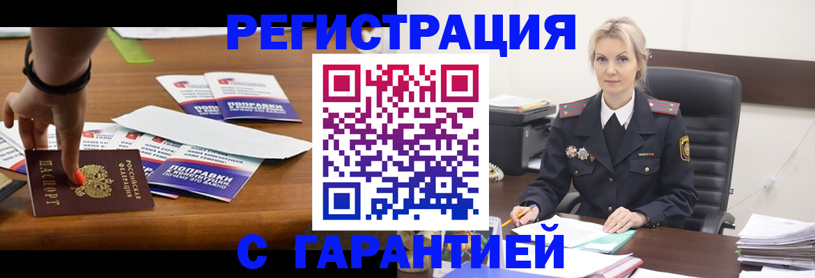 регистрация для дет. сада в Клинцах