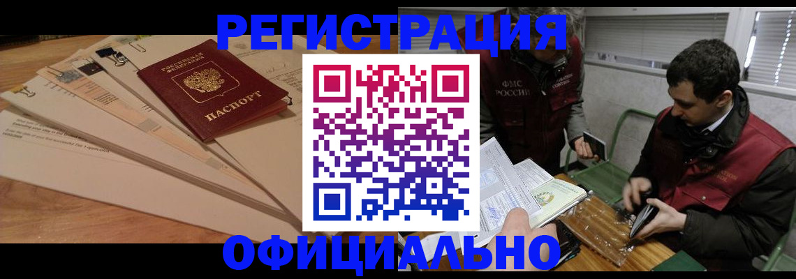 прописка для школы в Клинцах