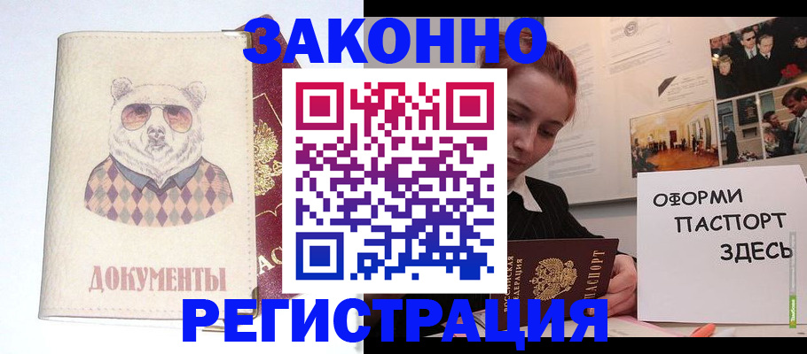 прописка поиск в Клинцах